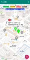 마스크맵(공적 마스크 판매정보) gönderen