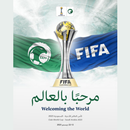 كاس العالم للاندية في السعودية APK