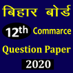 Bihar Board 12th Commerce Model Set 2021