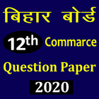 Bihar Board 12th Commerce Model Set 2020 icône