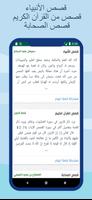 مواقيت الصلاة والآذان السعودية Ekran Görüntüsü 1