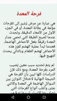 أعراض قرحة المعدة وعلاجها Plakat