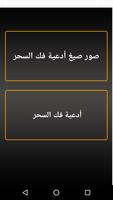 أدعية و صور صيغ فك السحر gönderen