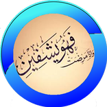 أدعية شفاء المريض