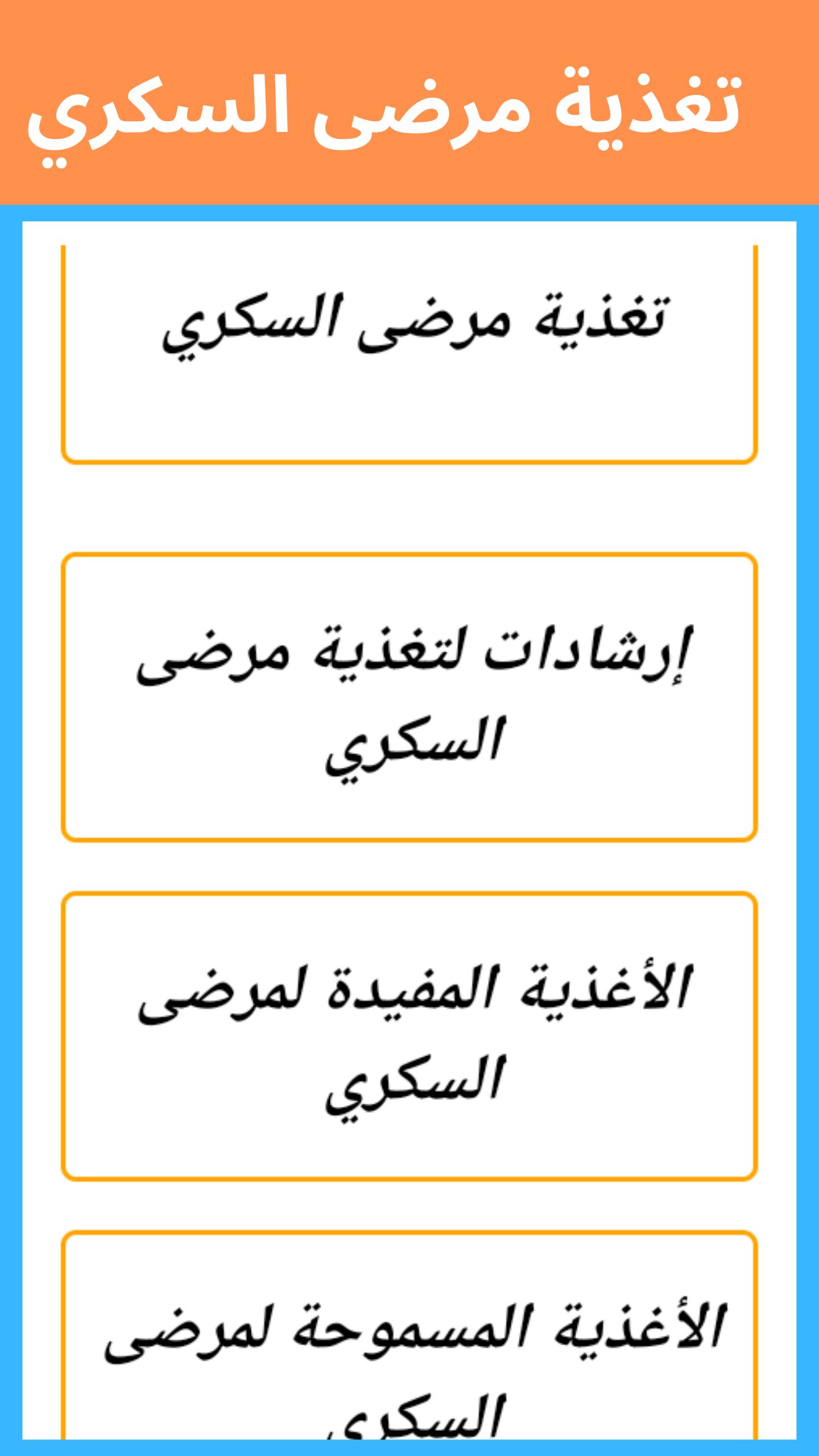 عرض بوربوينت عن مرض السكري Youtube