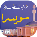 اوقات الصلاة سويسرا APK