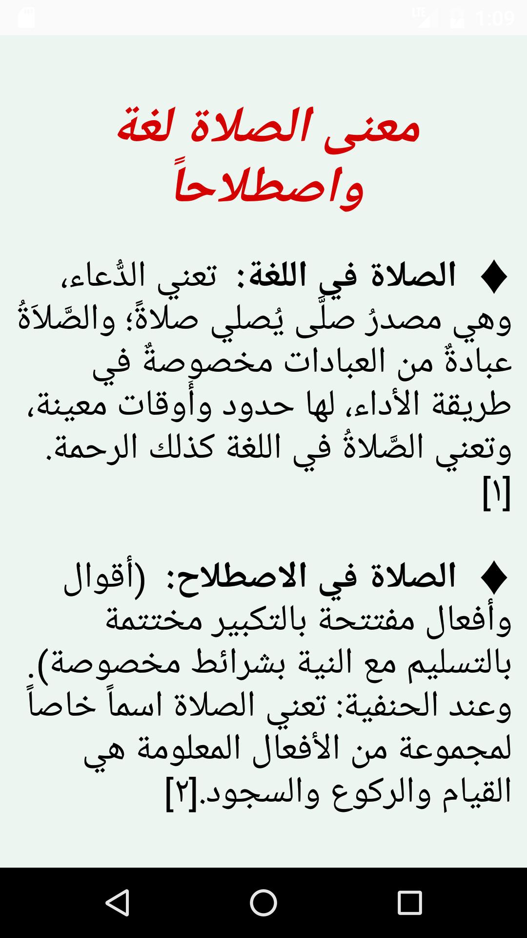 رسم بياني تاسع ملكية معنى الصلاة بالانجليزي Comertinsaat Com