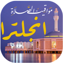 أوقات الصلاة بانجلترا APK