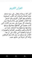 من عجائب القرآن Ekran Görüntüsü 1