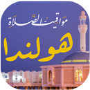 مواقيت الصلاة هولندا APK