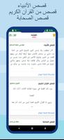 مواقيت الصلاة و الآذان تونس Ekran Görüntüsü 1
