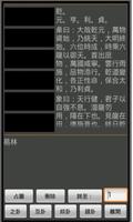 易經 imagem de tela 2