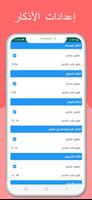 مواقيت الصلاة  في أمريكا imagem de tela 1