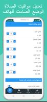 أوقات الصلاة الإمارات Screenshot 2