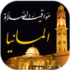 مواقيت الصلاة بالمانيا والآذان APK