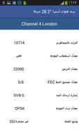 ترددات قنوات استرا 28.2 شرق تصوير الشاشة 3
