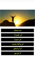 كيف تكون نفسك من الصفر Poster