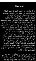 كيف تكون نفسك من الصفر captura de pantalla 1