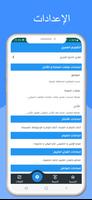 مواقيت الصلاة بالسويد و الآذان imagem de tela 3