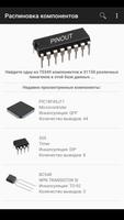 Electronic Component Pinouts постер