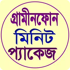 সকল সিমের দরকারি কোড - All Sim Code