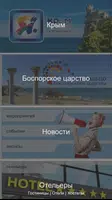 Я. Крым Cartaz