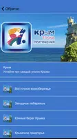 Я. Крым imagem de tela 1