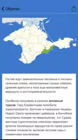 Я. Крым imagem de tela 2