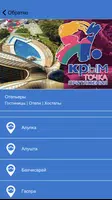 Я. Крым imagem de tela 4