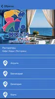 Я. Крым imagem de tela 5