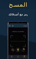 ماسح الكود #BB تصوير الشاشة 1