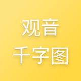 Guanyin 3D Dictionary icon