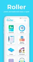 Roller: учить английский язык اسکرین شاٹ 1