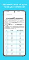 Roller: учить английский язык screenshot 2