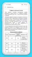 Roller: учить немецкий язык с  Ekran Görüntüsü 2