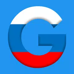 Грамматика русского языка APK download