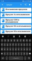 Грамматика итальянского языка captura de pantalla 3