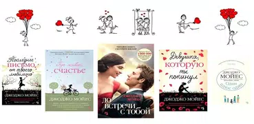 RomPad - бесплатные романтические книги
