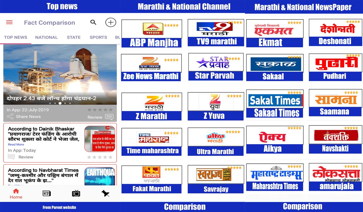 Live Marathi News Abp Majha Lokmat Tv9 Marathi All For Android
