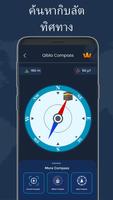 แผนที่ เข็มทิศ qibla: GPS ภาพหน้าจอ 3