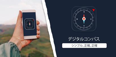 キブラ コンパス マップ: GPS コンパス ポスター