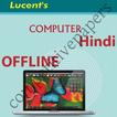 ”Lucent Computer Book in Hindi OFFLINE