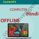 آیکون‌ Lucent Computer Book