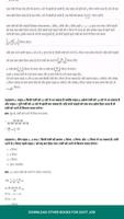Math Formula in Hindi with Example 스크린샷 2