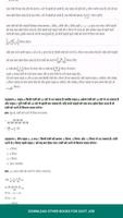 Math Formula in Hindi with Example ảnh chụp màn hình 2