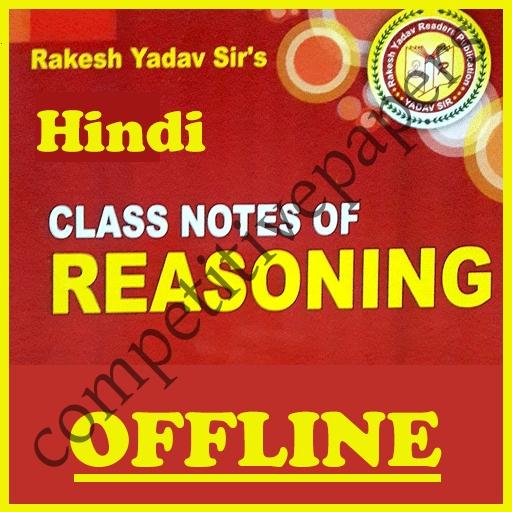 Rakesh Yadav Class Notes of Reasoning in Hindi