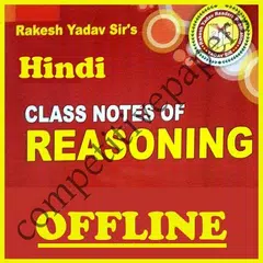 download Rakesh Yadav Class Notes of Reasoning in Hindi APK