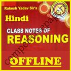 Rakesh Yadav Class Notes of Reasoning in Hindi ícone