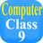 Computer Science Class 9 Solut APK