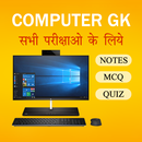 Computer GK Notes, MCQ Quiz APK